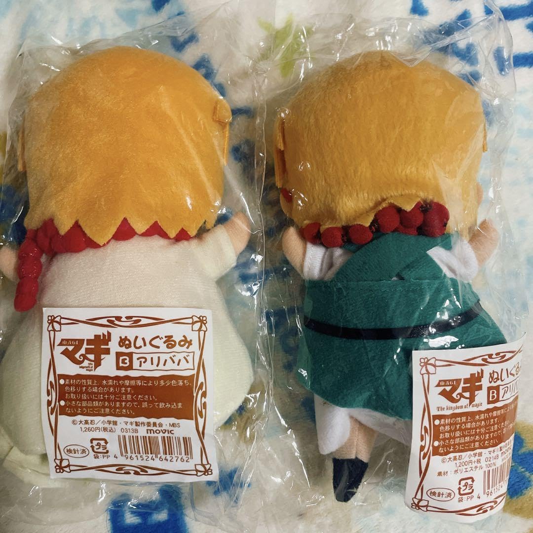 Amazon.co.jp: アリババ ぬいぐるみ : おもちゃ
